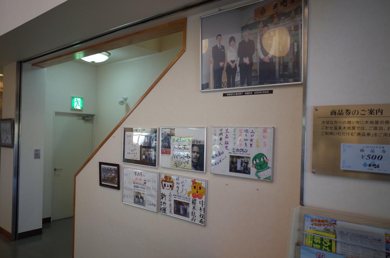 ホテルGokase Onsen Mori No Yado Kijiya 高千穂町 エクステリア 写真