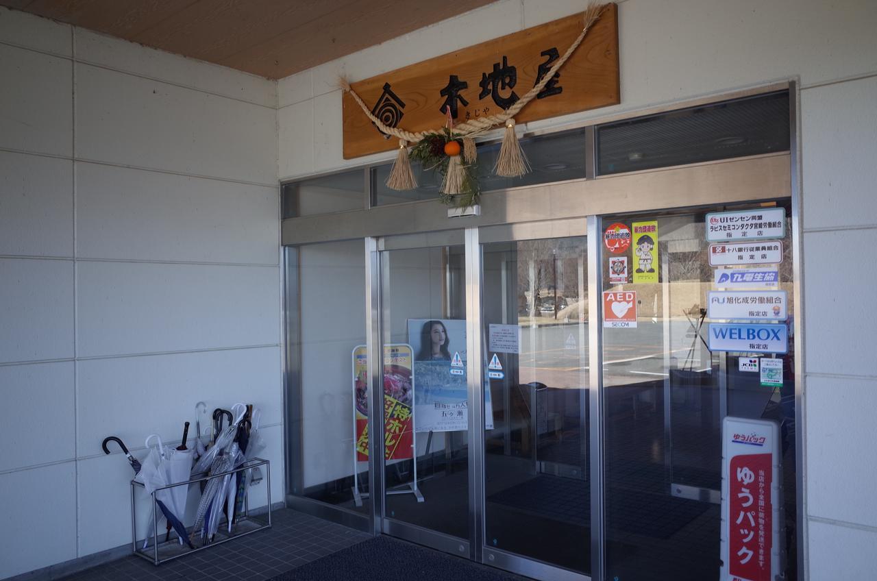 ホテルGokase Onsen Mori No Yado Kijiya 高千穂町 エクステリア 写真